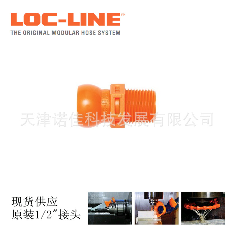 LOC-LINE 3/8" NPT螺纹接头 51804 59864