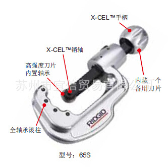 美国里奇RIDGID  E-635刀片+65S 不锈钢管割刀 套装