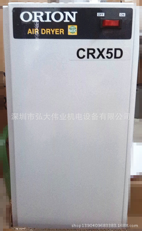 好利旺（ORION）干燥机 CRX5J 标准入气型（现货供应）
