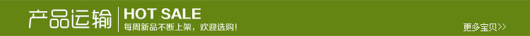 產品運輸