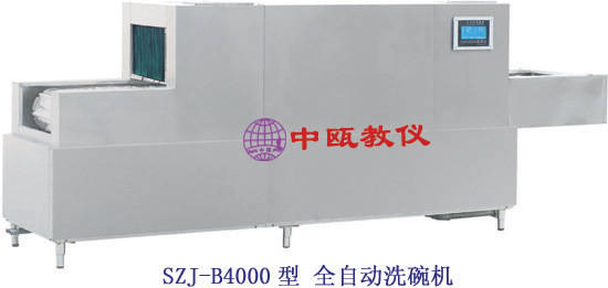 节能型洗碗机|消毒设备|SZJ-B4000型 全自动洗碗机(高温消毒催干)