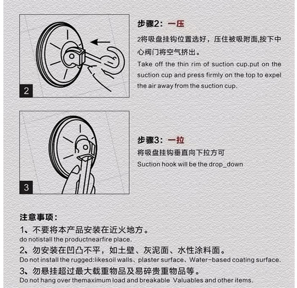 炫彩吸盘挂钩04