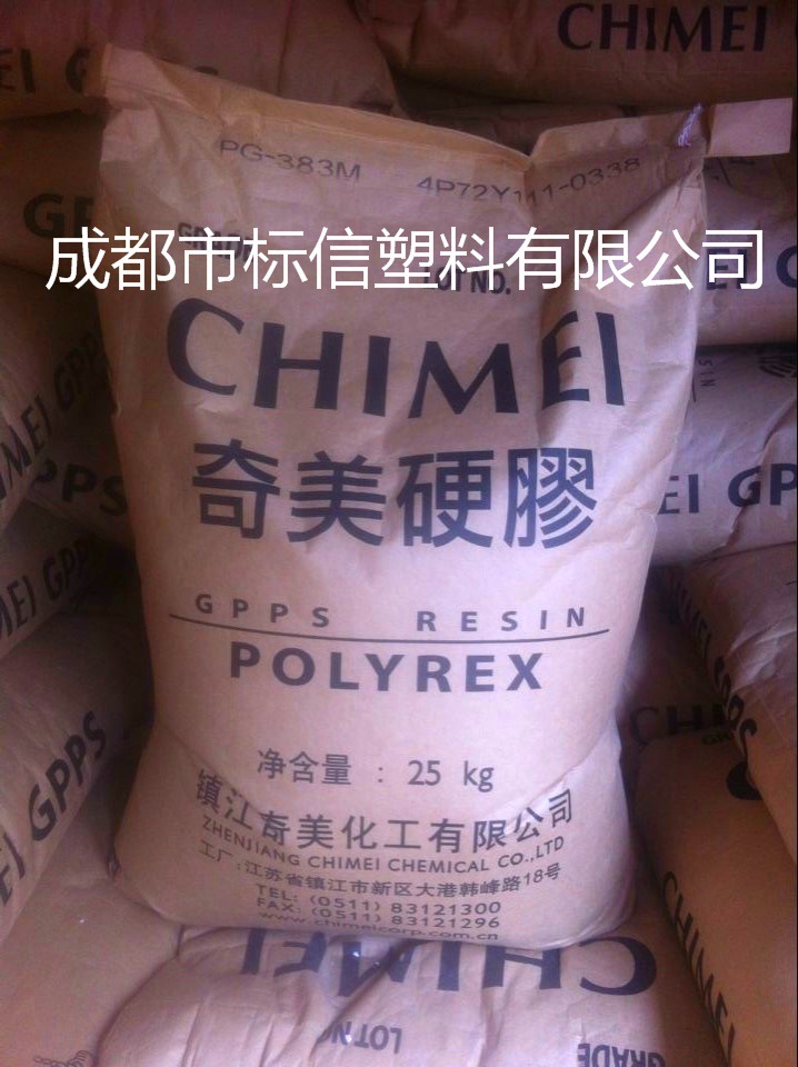 成都销售 GPPS镇江奇美 PG-383M透明级 食品级 塑胶原料——成都地区销售高品质GPPS镇江奇美PG-383M透明级食品级塑胶原料