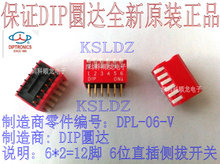 DPL-06-V 6λֱ���β��뿪�� ̨��DIP���￪�� ȫ��ԭװ��Ʒ