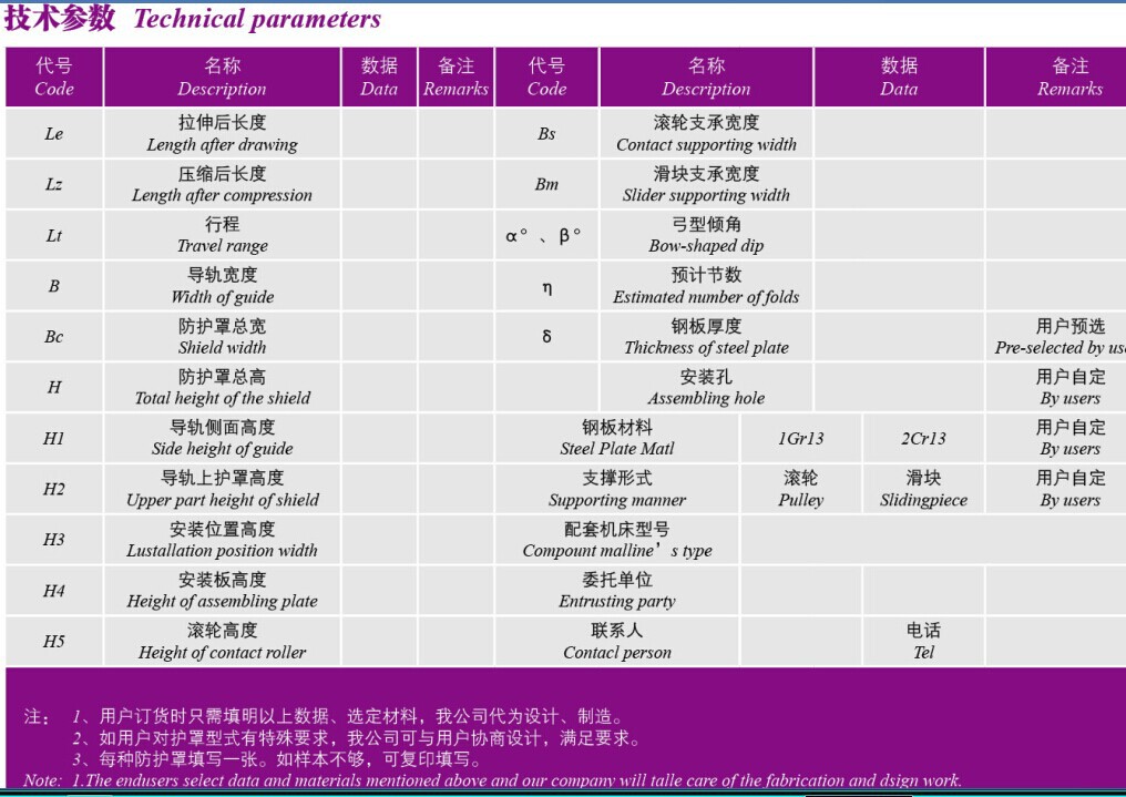 钢板罩规格