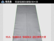 双面铝膜单人防潮垫露营垫加厚防潮保温隔凉铝膜户外野营垫