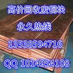 废铜块2