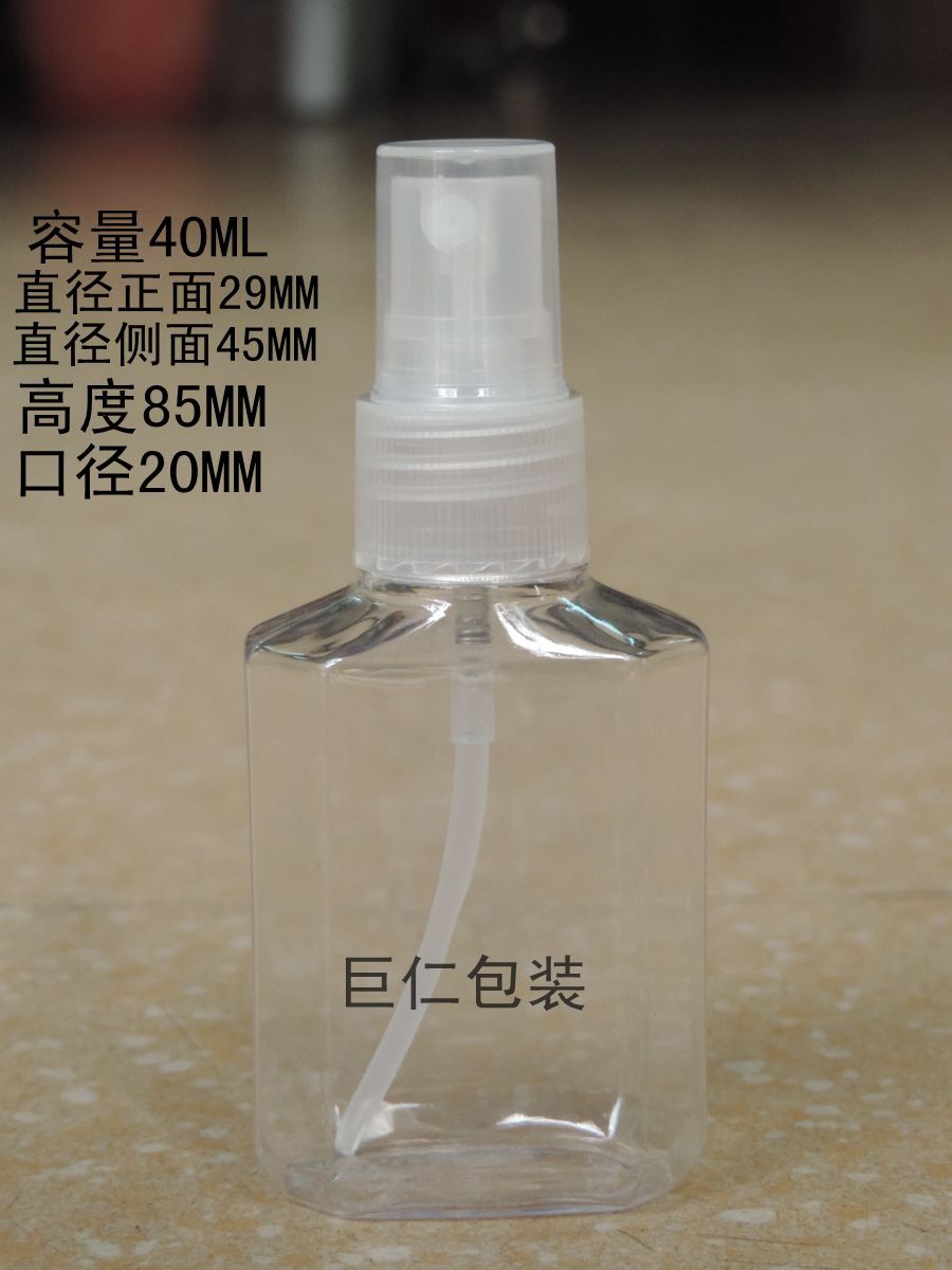40ml 多边塑料瓶  高雾化喷雾瓶  PET瓶 赠品喷瓶