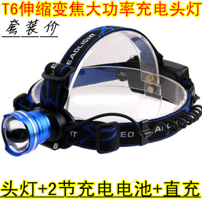 批发T6大功率 LED强光头灯变焦骑行 18650充电户外矿灯钓鱼灯|ru