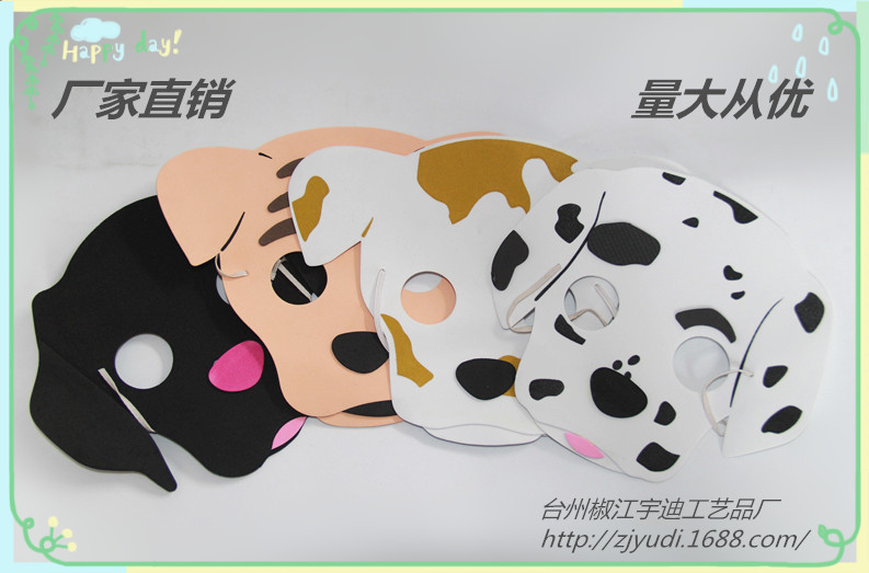 斑點狗 麵罩