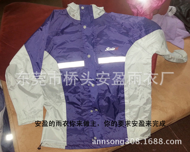 雨衣