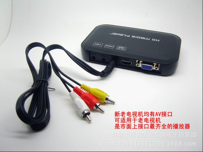 HD601 1080P全高清播放器