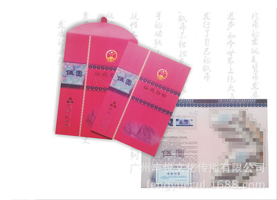 <direct deal>The fourth set of RMB 5 yuan Red-crowned crane Jinsong Even number Lucky Number On behalf of