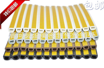 9#6 EPDM Doors and windows Soundproof anti-theft door Sliding door Anti collision strip Wooden doors Sealing strip