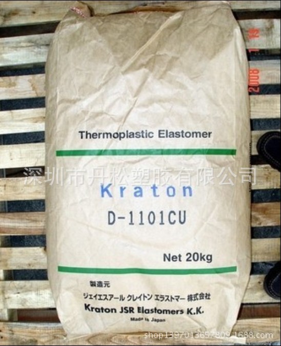 长期出售SBS/美国科腾/D-1101CU