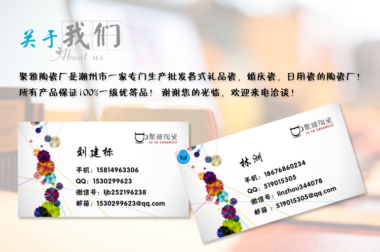 聚雅陶瓷-公司介紹
