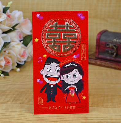 批發燙金創意 卡通婚禮利是封 婚慶禮金袋結婚百元紅包 6個