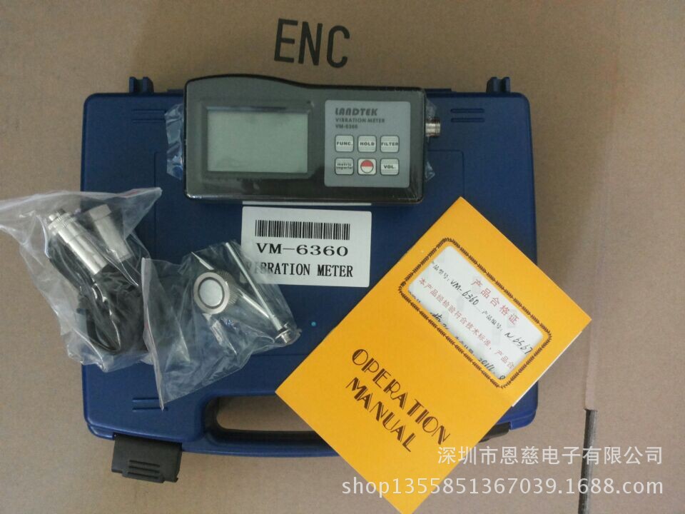 VM-6360振动分析仪兰泰VM6360测振仪