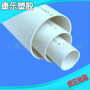 ���a�N�� ����PVC��ˮ�ܲă��| ������ˮ��