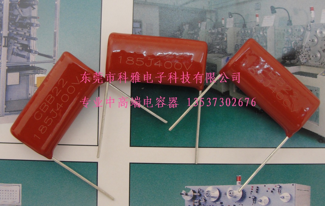 金属化薄膜电容器阻容降压 CBB22 185J400V P=27.5