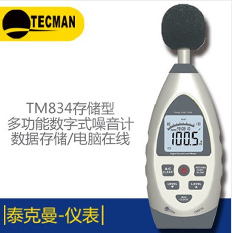 Teichman TM834 major Online number Sound Level Meter TM-834 Sound Level Meter computer Data Storage