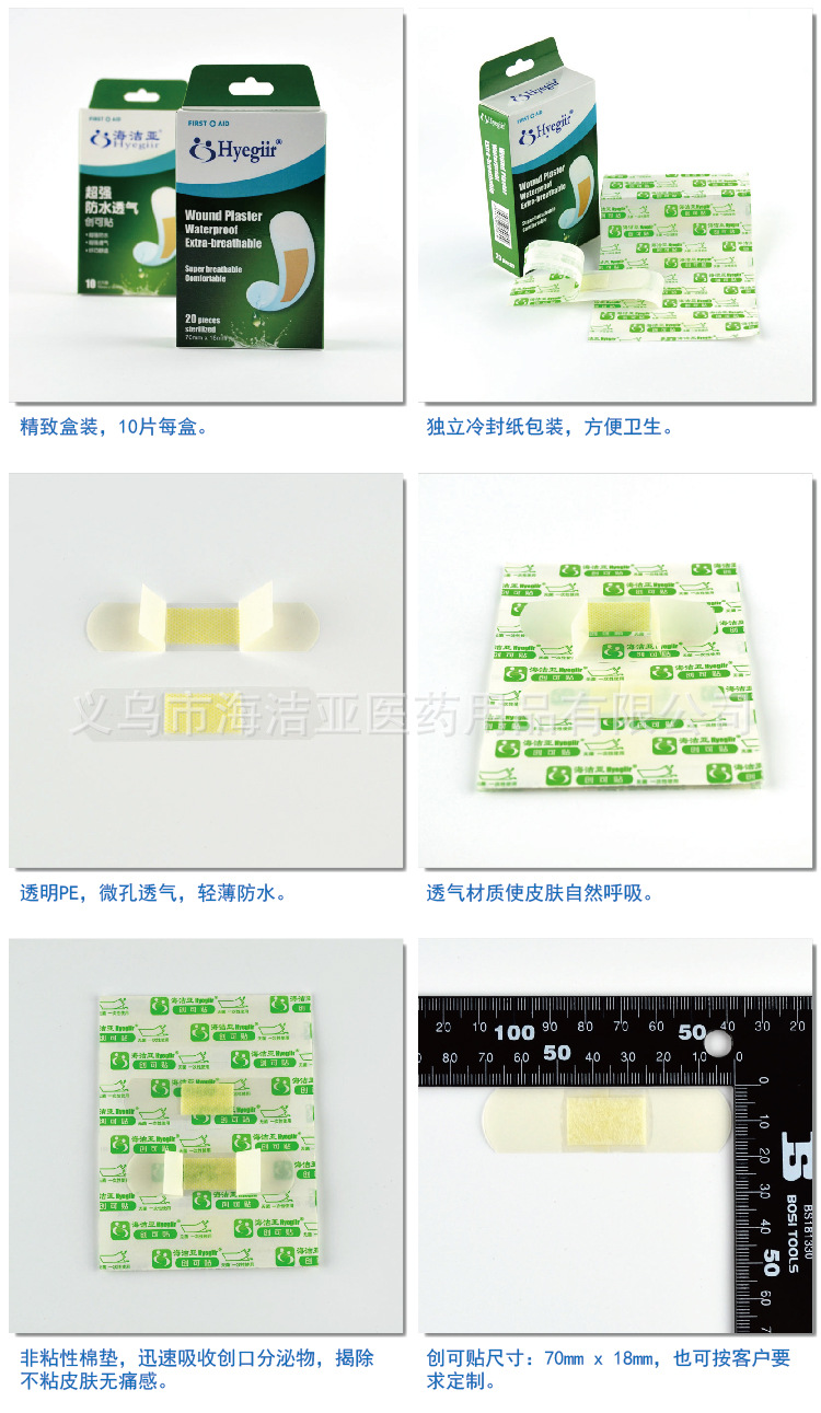 超強防水透氣-產品實拍中文