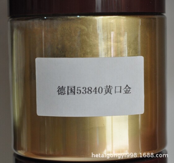 德国53840黄口金粉