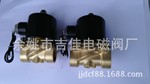 批发淋水器电磁阀/2W-15汽车淋水阀/4分汽车电磁阀/汽车淋水器
