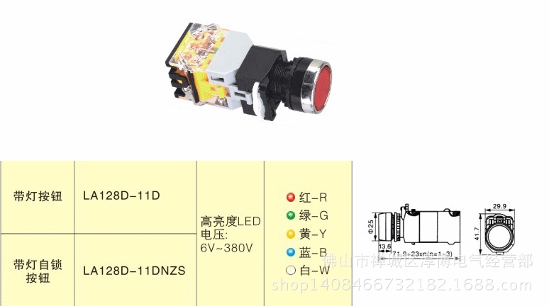 Leqing Yongyong front lamp button switch LA128D-11DN starts switch self-reset control buttons