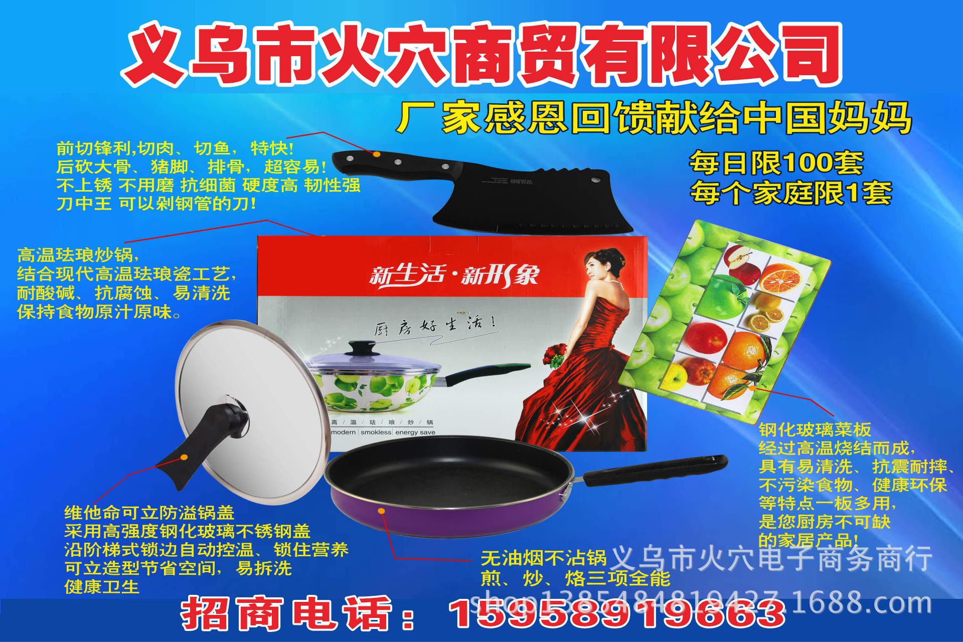 火穴-五件套-12-25