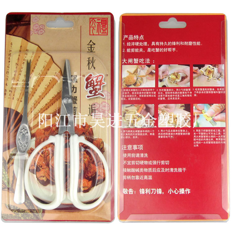 新款吃大闸蟹工具塑料不锈钢剪刀二件套 蟹剪不锈钢蟹叉 厂家直销|ru