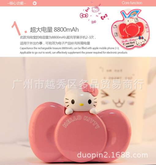 Direct sales of new Hellokitty bow mobile power supply 8800 Ma bow rechargeable Bao, random delivery6