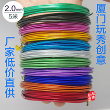 ���X��2.0mm / 5�ס���ɫ�����X���X�zdiy�ֹ�ˇƷ���͈@ˇ����