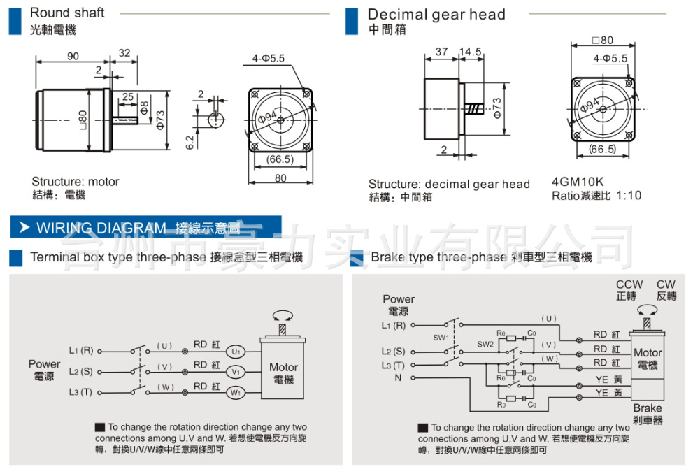 4系列電機尺寸圖