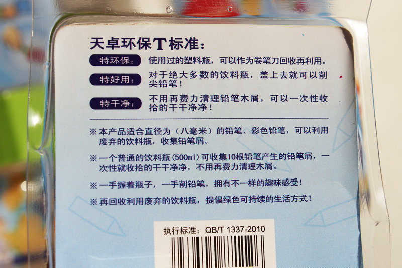 天卓56150卷笔刀7