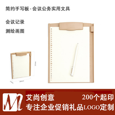 厂家批发 A4手写板 会议记录夹 测绘画图实用文具 PP写字板|ru