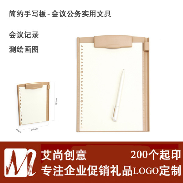 厂家批发 A4手写板 会议记录夹 测绘画图实用文具 PP写字板|ru