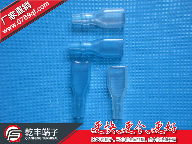 供应250护套/PVC端子护套/4.8端子绝缘护套