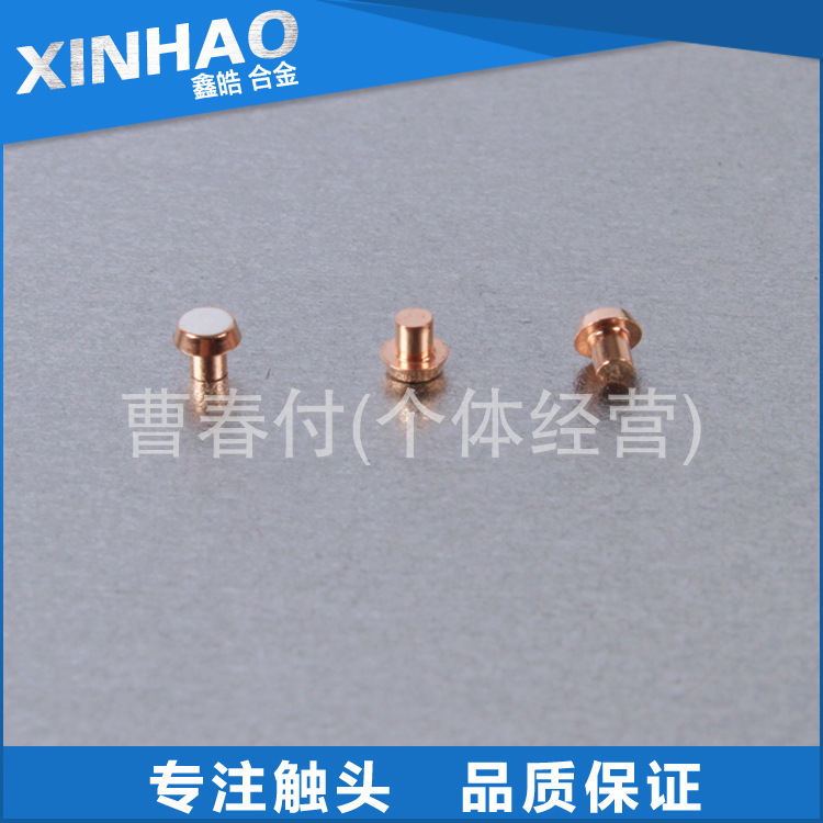 专业生产 刹车灯 倒车灯专用触点 银铜复合铆钉  银触点铆钉