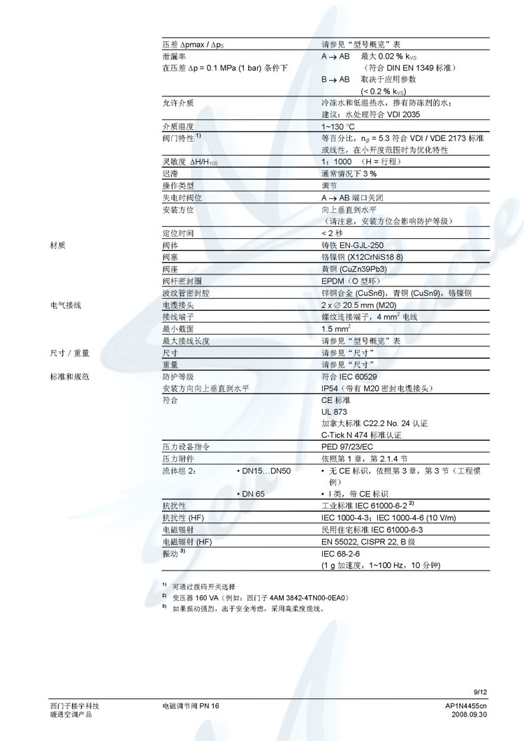 Siemens西门子MXG461.20-5.0P 电磁阀三通比例蒸汽阀闸阀 西门子