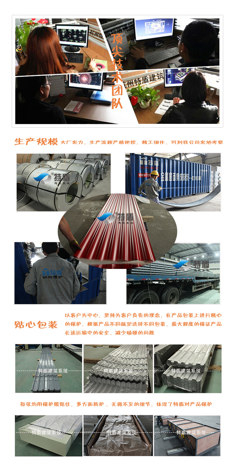 波浪板公司規(guī)模與服務(wù)2