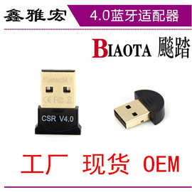 厂家销售 蓝牙音频接收器 USB蓝牙适配器 无线蓝牙音频传图片免驱