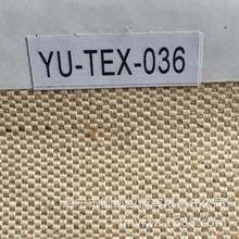 御纺纤维 YU-TEX036 六经单纬 黄麻布料麻袋 园艺 五金 包装