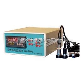 京航HG-2800在線振動監測機