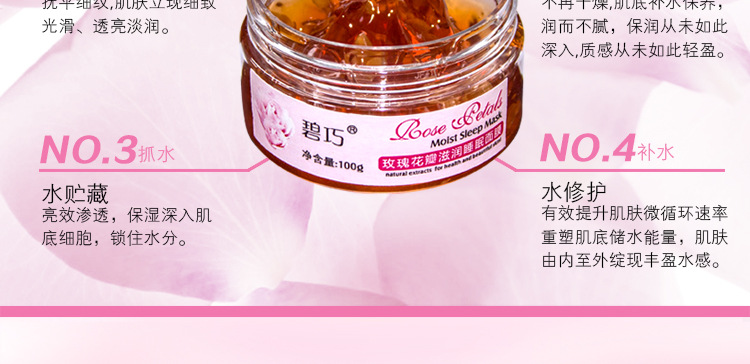 膏体面膜-玫瑰花_16
