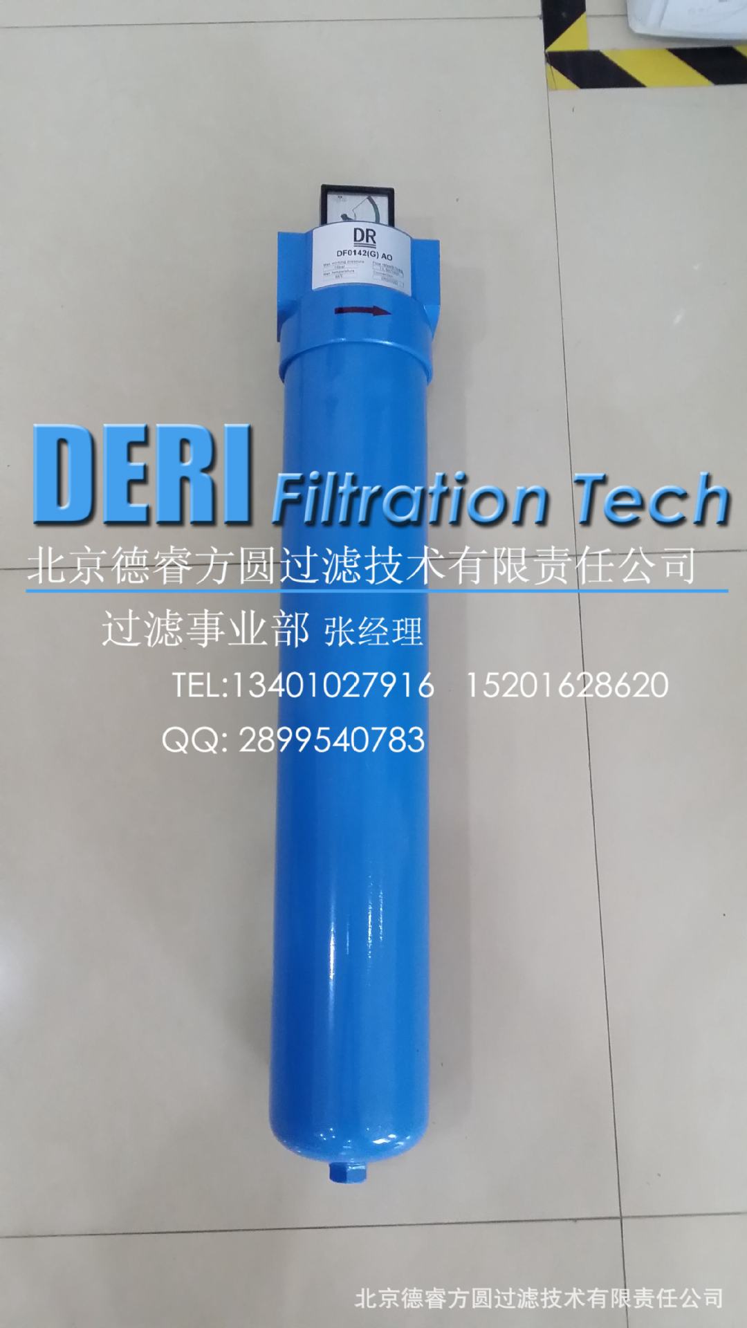 DR精密过滤器 精密气体过滤器气体除油过滤器