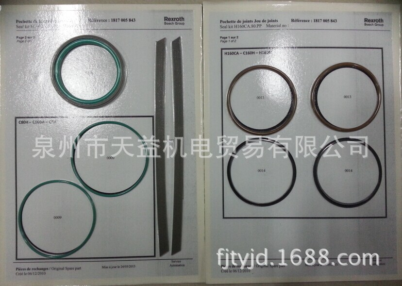 1817005843-天益机电供应液压气动-  管件，接头，密封