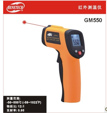 GM550 红外测温仪 测温枪 红外线温度计 电子温度计 -50 ~ 550度