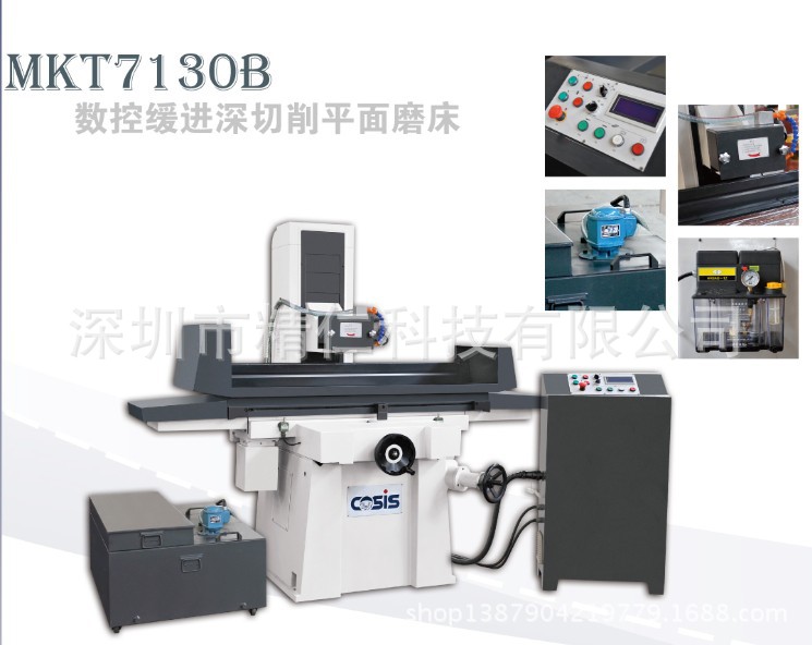 云南磨床 MKT7130B 数控缓进深切削平面磨床