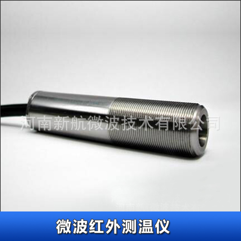 供应测温仪新型工业微波红外测温仪链接PLC调节控制精准智能测温